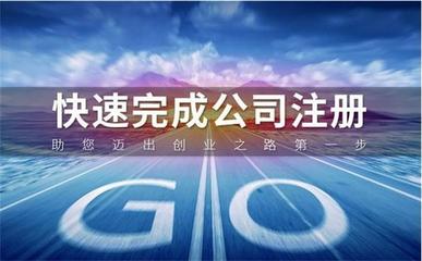 鄭州專業(yè)工商注冊(cè)找哪家 歡迎咨詢 新鄭市迦南地財(cái)務(wù)服務(wù)