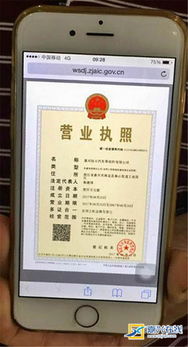 工行嘉興分行成功代辦全市首張電子營(yíng)業(yè)執(zhí)照 助力工商注冊(cè) 最多跑一次